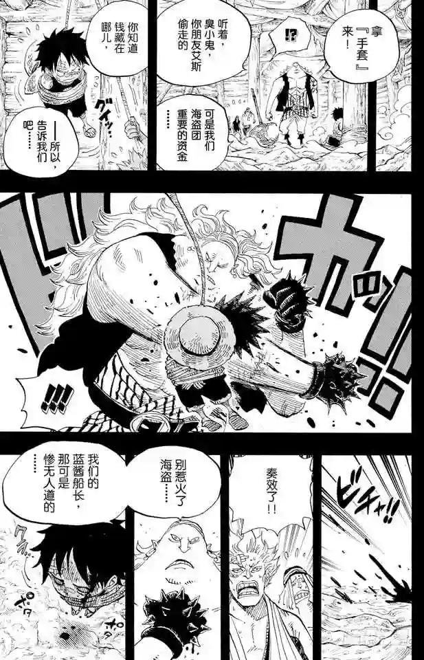 第584话 普尔歇米事件