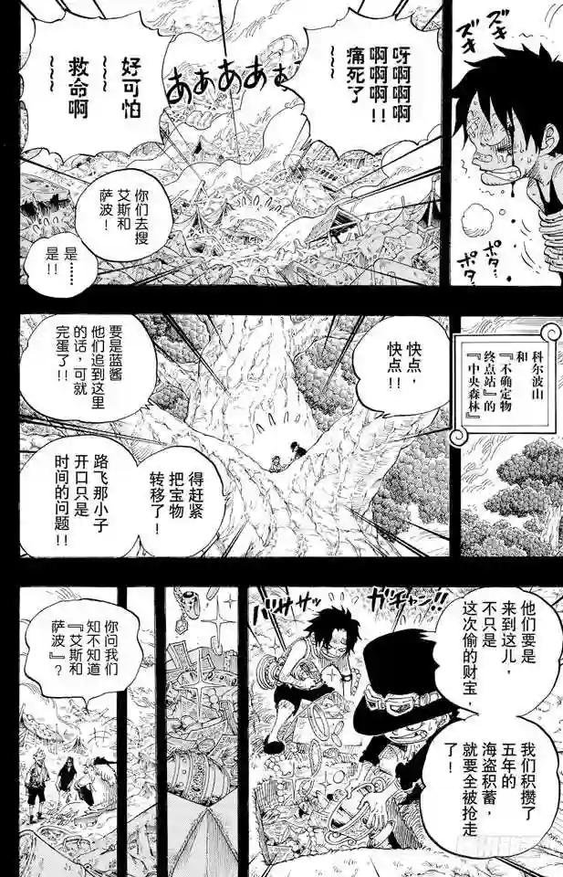 第584话 普尔歇米事件