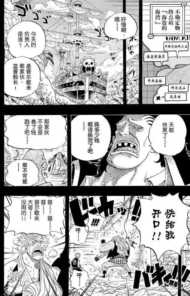第584话 普尔歇米事件
