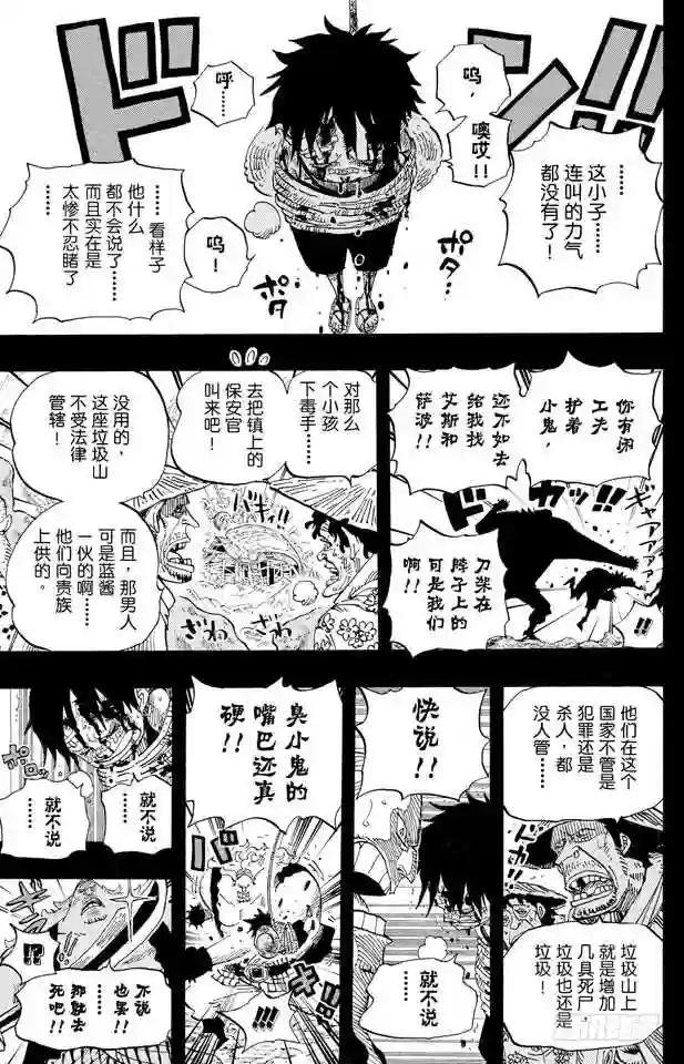 第584话 普尔歇米事件