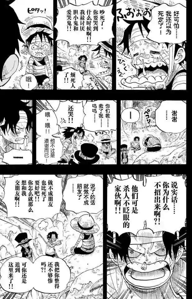 第584话 普尔歇米事件