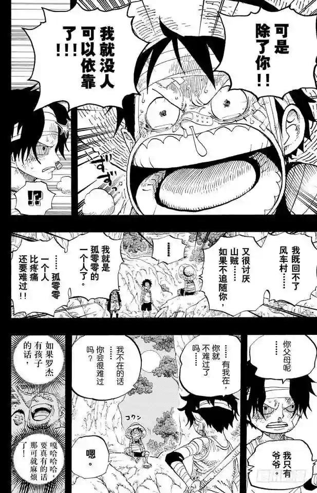 第584话 普尔歇米事件