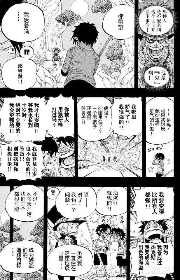 第584话 普尔歇米事件