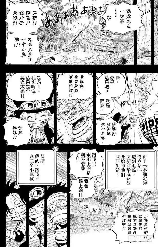 第584话 普尔歇米事件