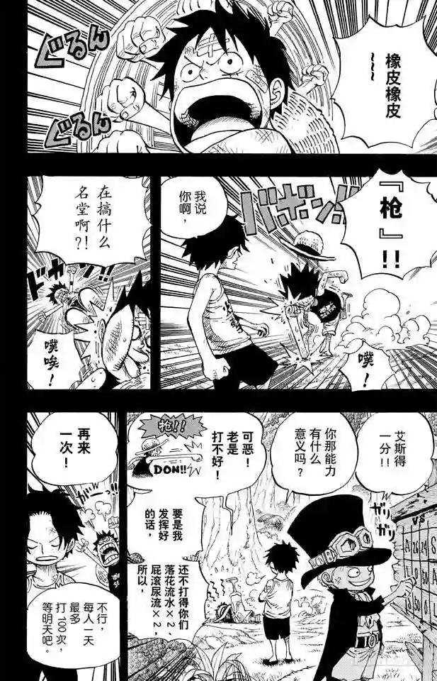 第585话 结义杯