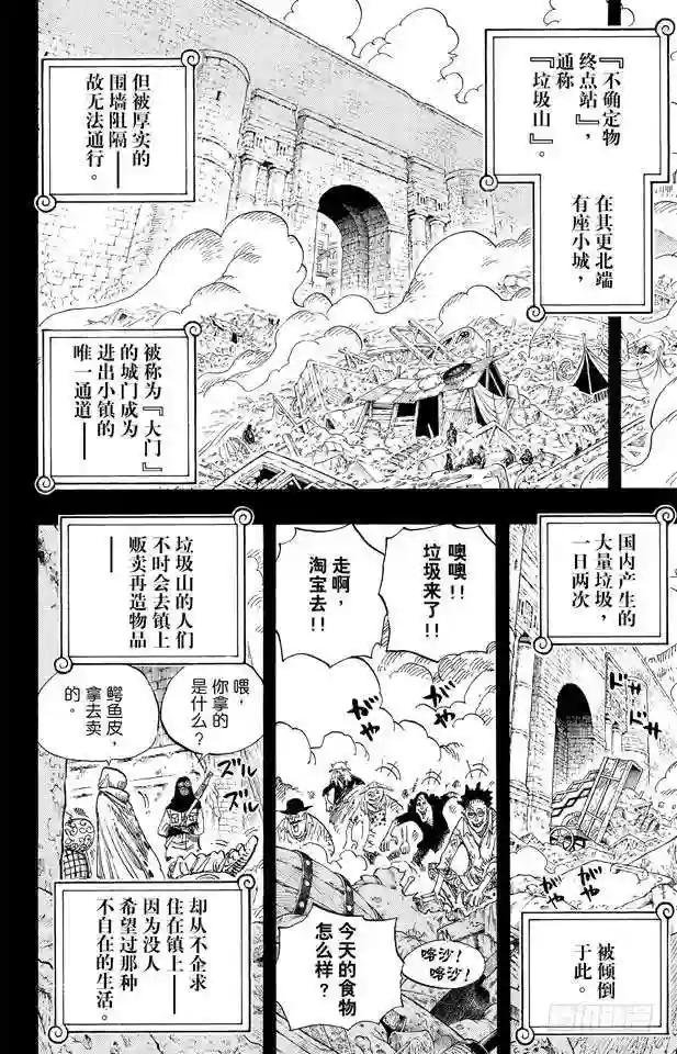 第585话 结义杯