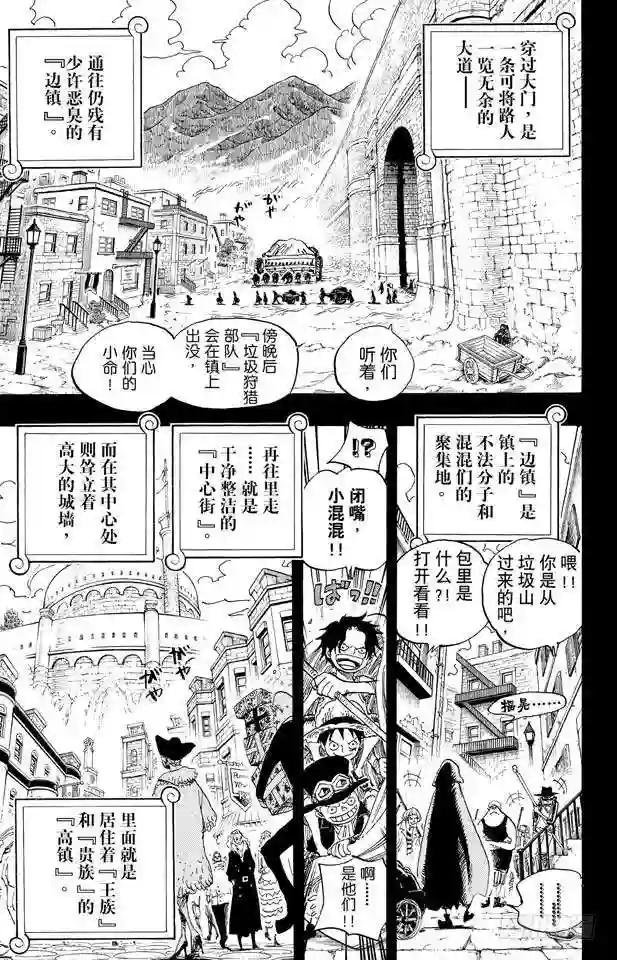 第585话 结义杯