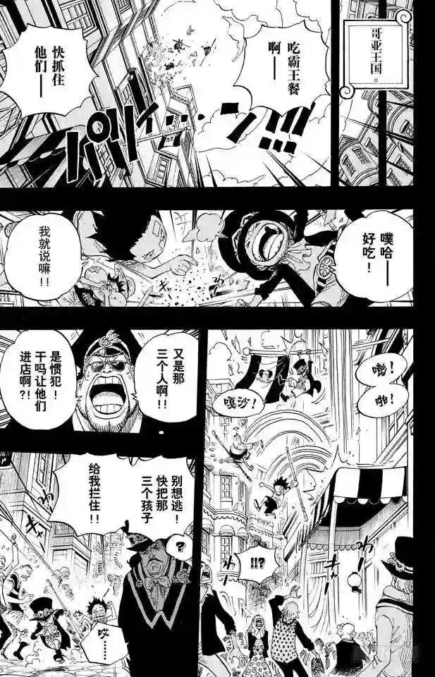 第585话 结义杯
