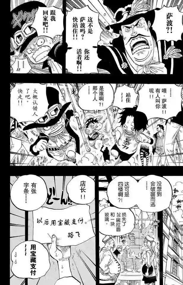 第585话 结义杯