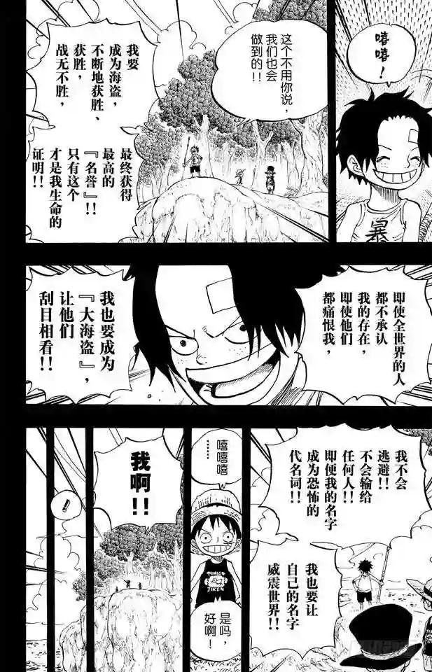 第585话 结义杯