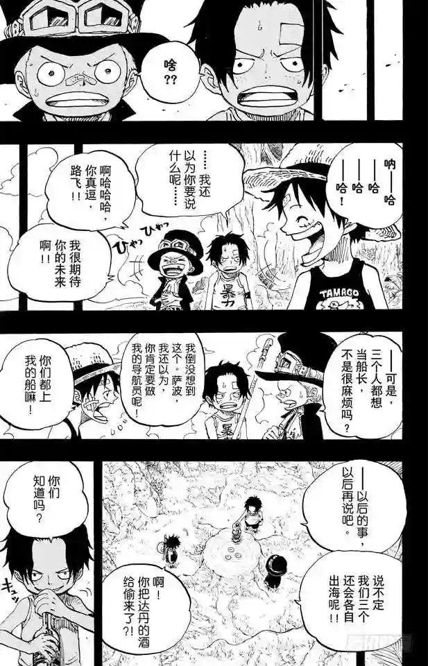 第585话 结义杯