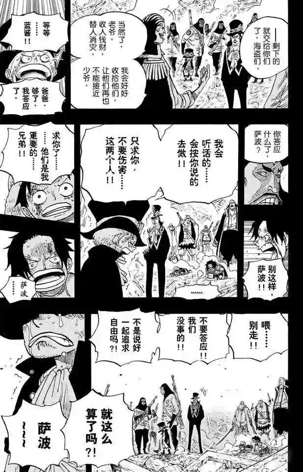 第585话 结义杯