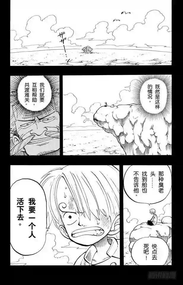 第58话 臭老头