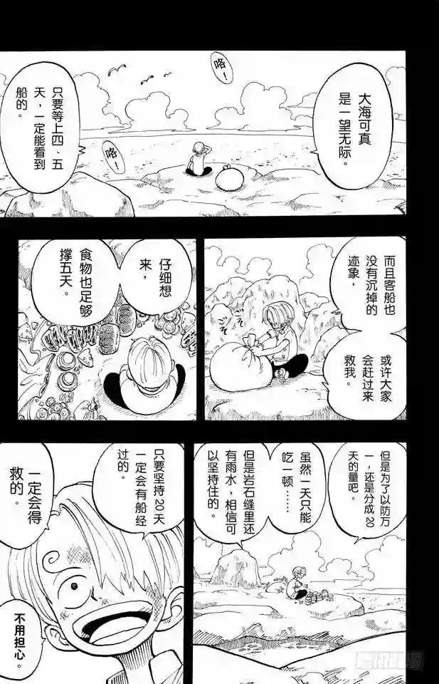 第58话 臭老头