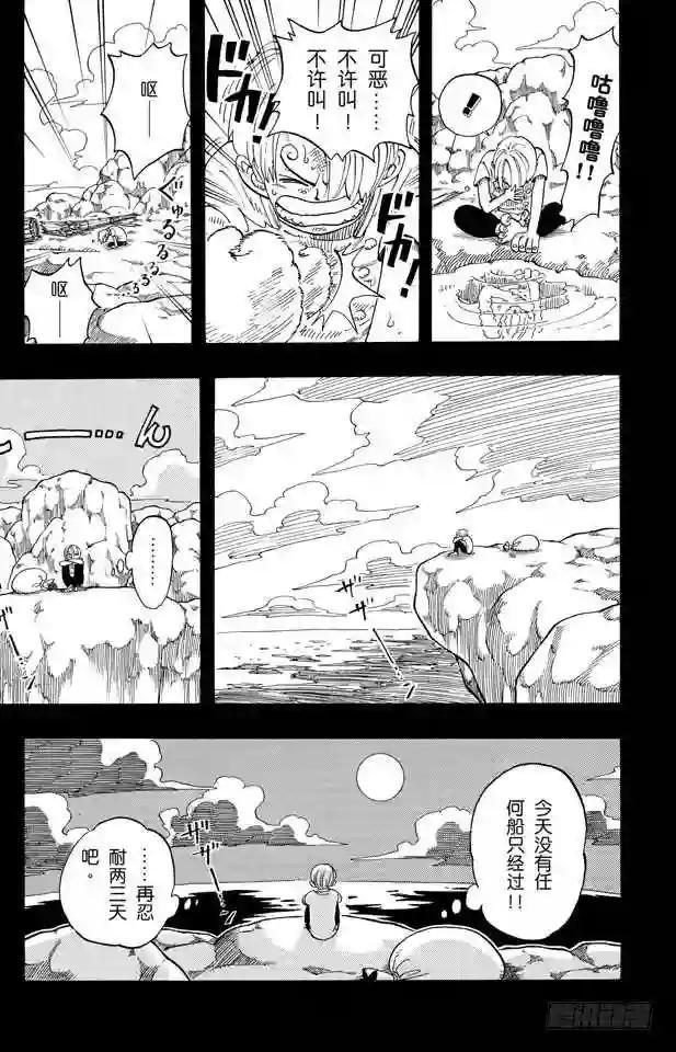 第58话 臭老头