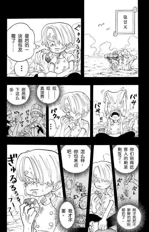 第58话 臭老头