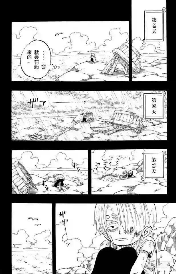 第58话 臭老头