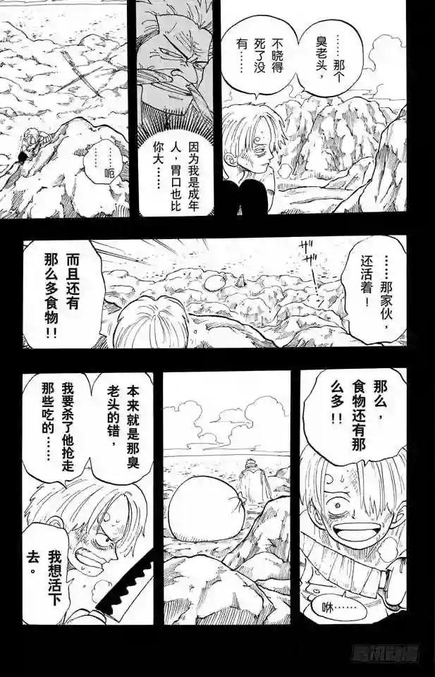 第58话 臭老头