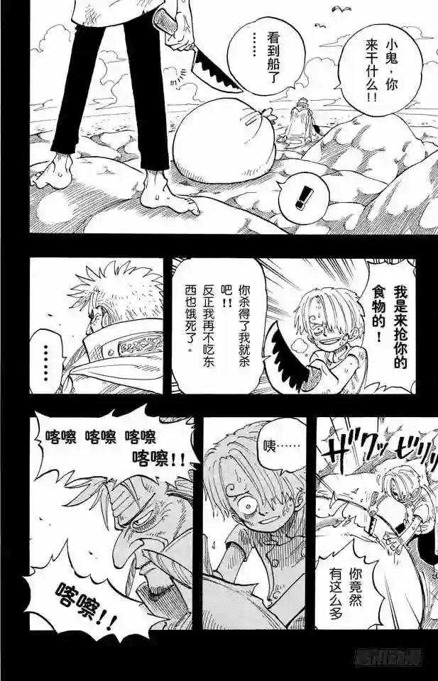 第58话 臭老头