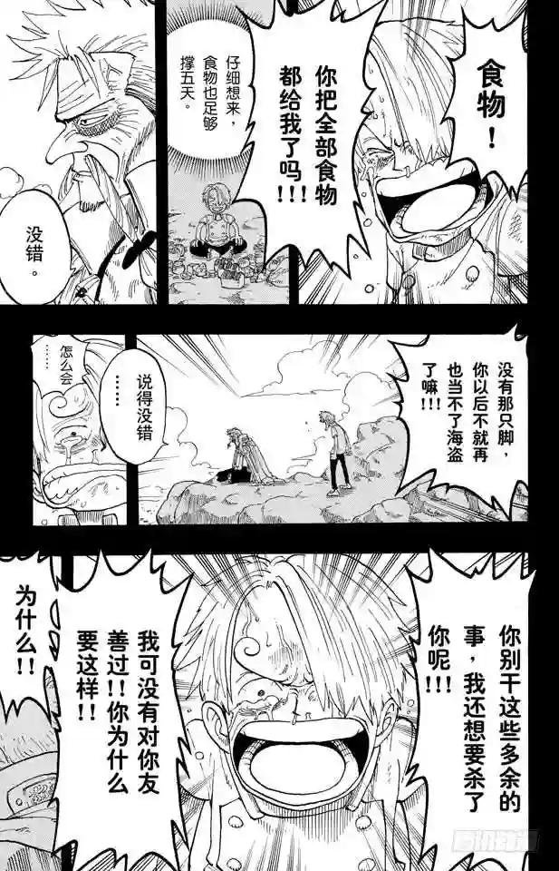 第58话 臭老头