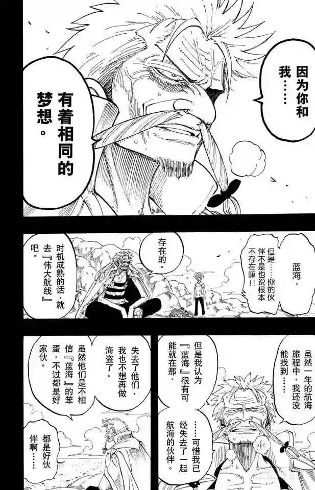 第58话 臭老头