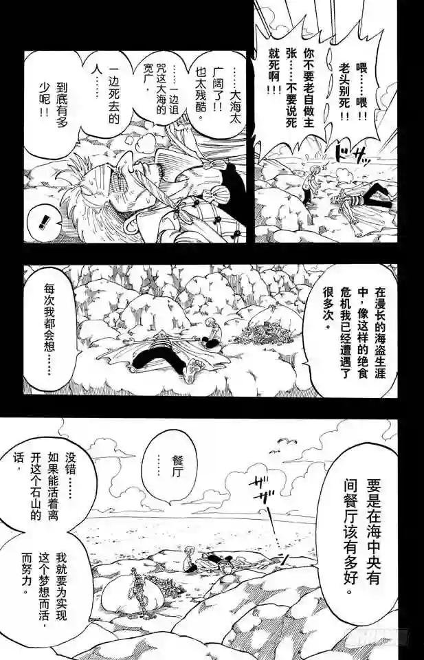 第58话 臭老头
