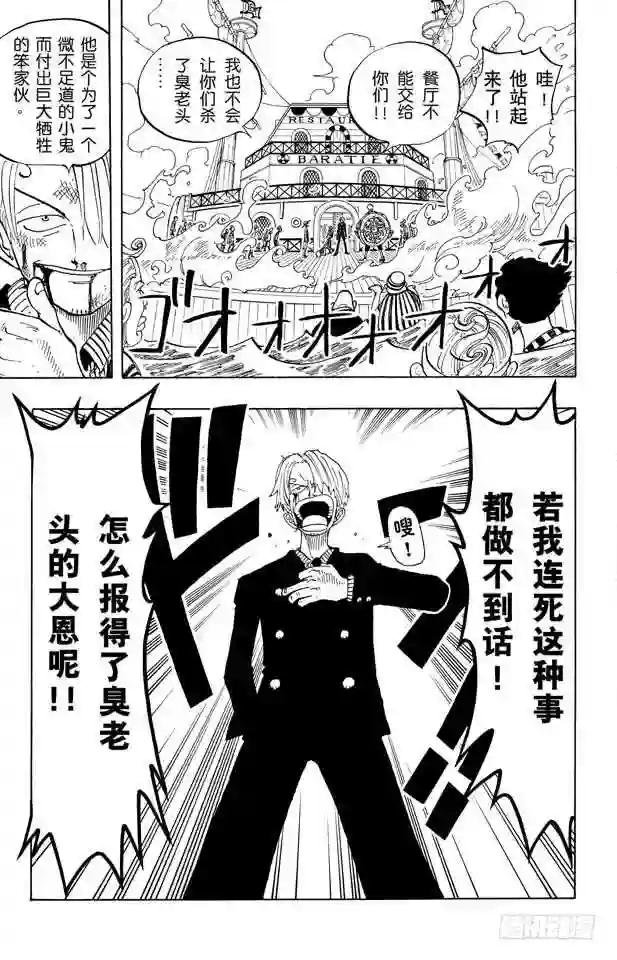 第58话 臭老头