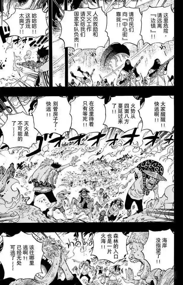 第586话 恶臭弥漫的城市
