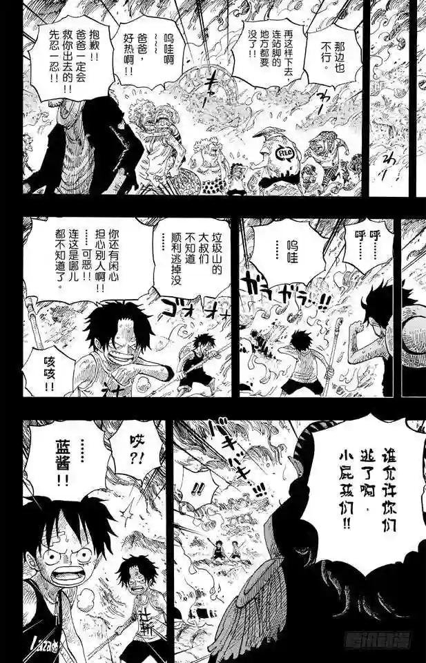 第587话 我不会逃