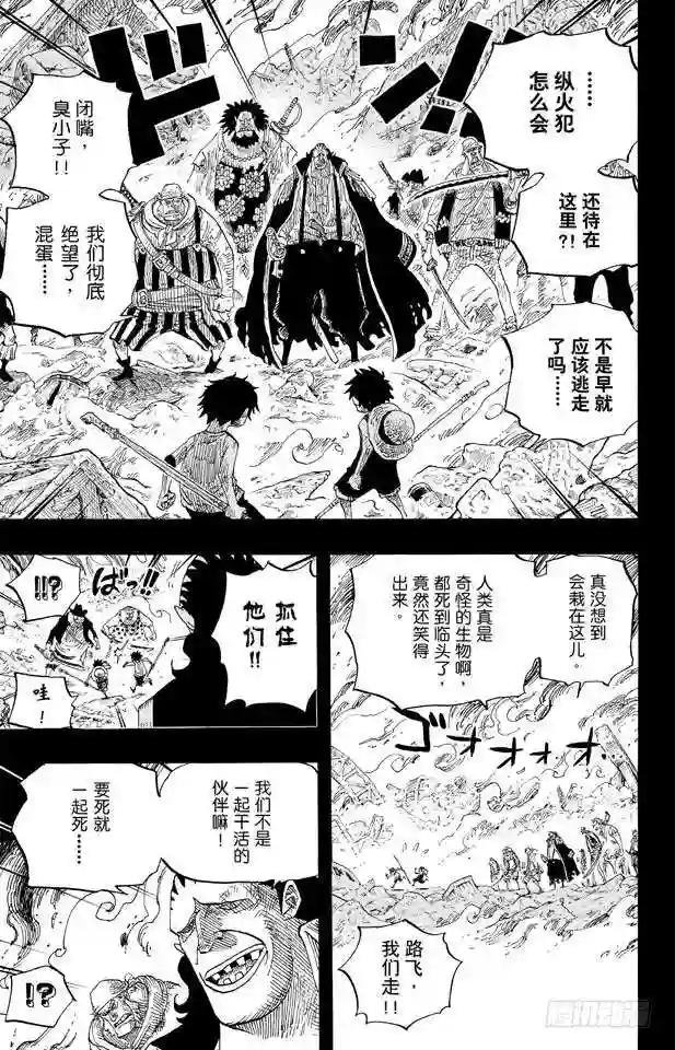 第587话 我不会逃
