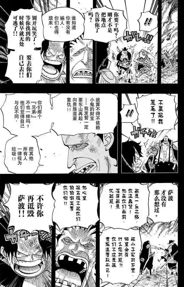 第587话 我不会逃