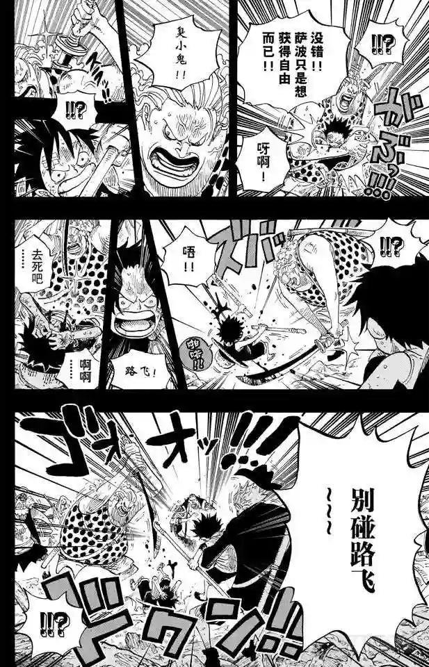 第587话 我不会逃