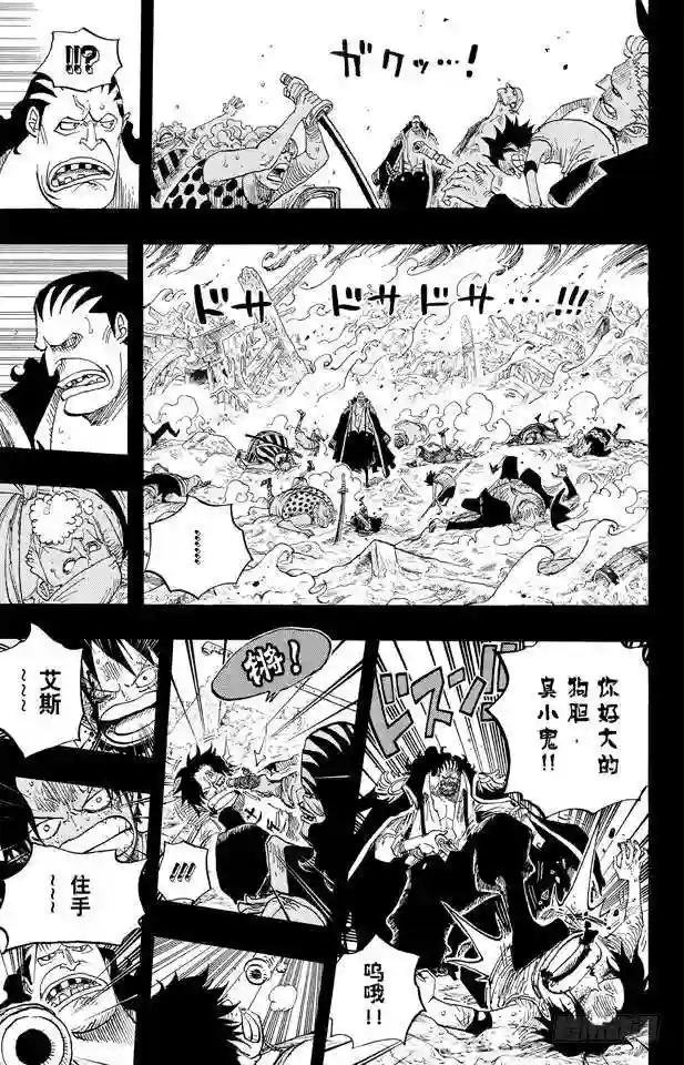 第587话 我不会逃