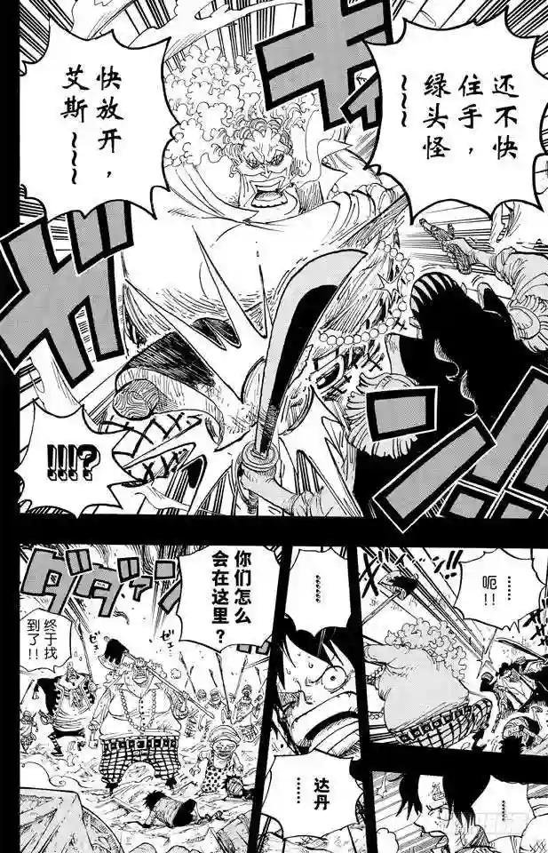 第587话 我不会逃
