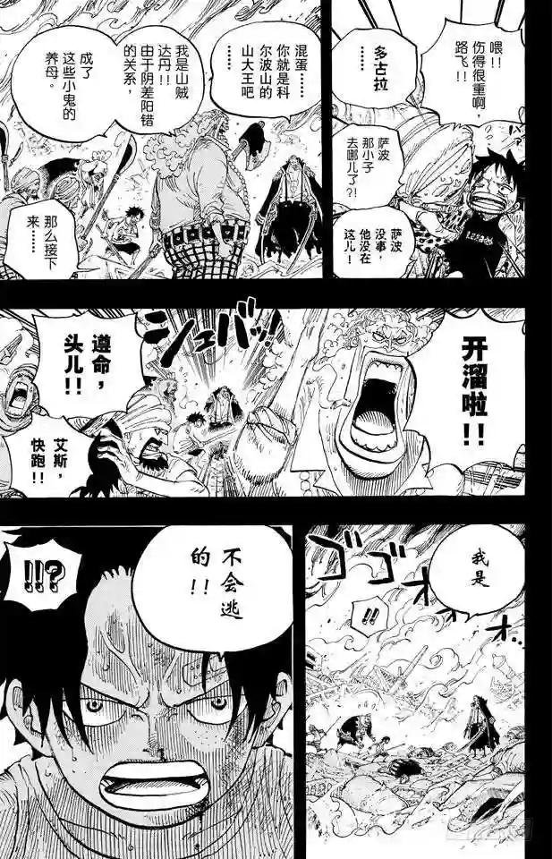 第587话 我不会逃
