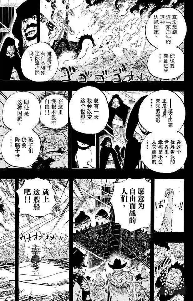 第587话 我不会逃