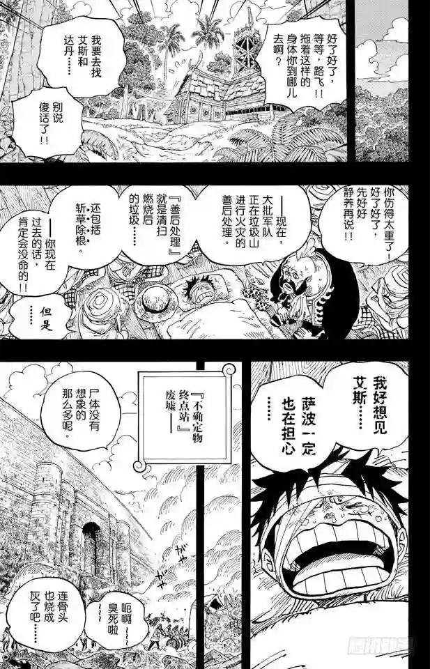第587话 我不会逃