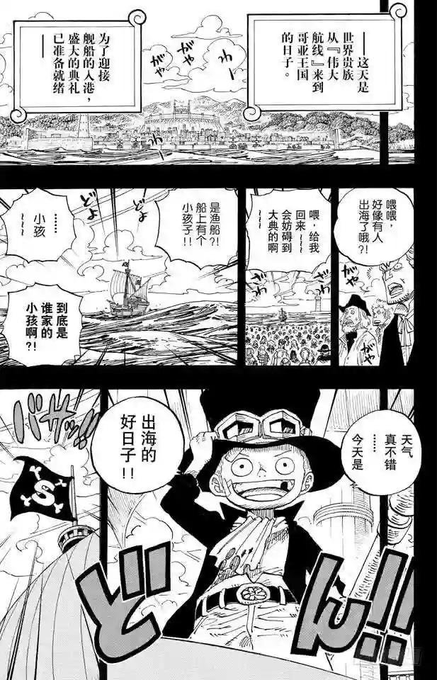 第587话 我不会逃