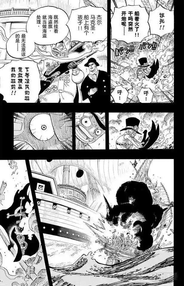 第588话 萨波之海