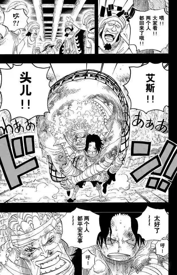 第588话 萨波之海