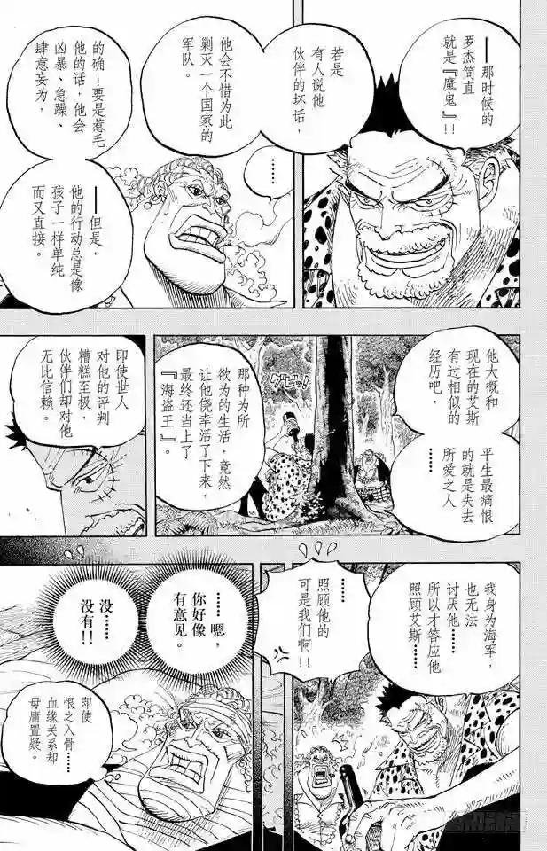 第588话 萨波之海