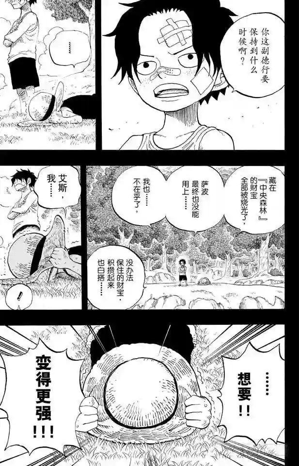 第589话 风云之志