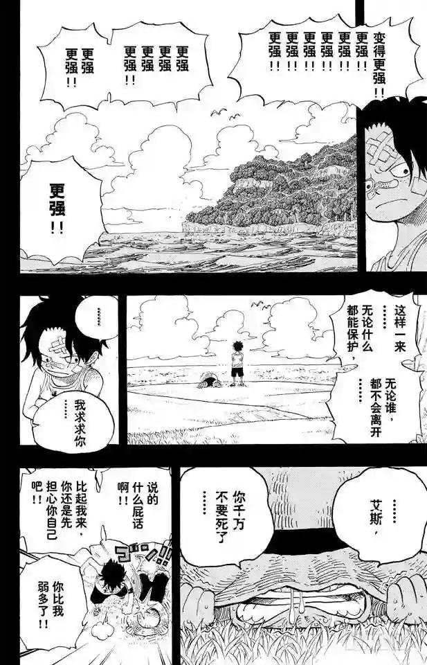 第589话 风云之志
