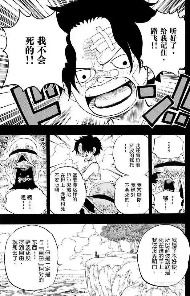 第589话 风云之志