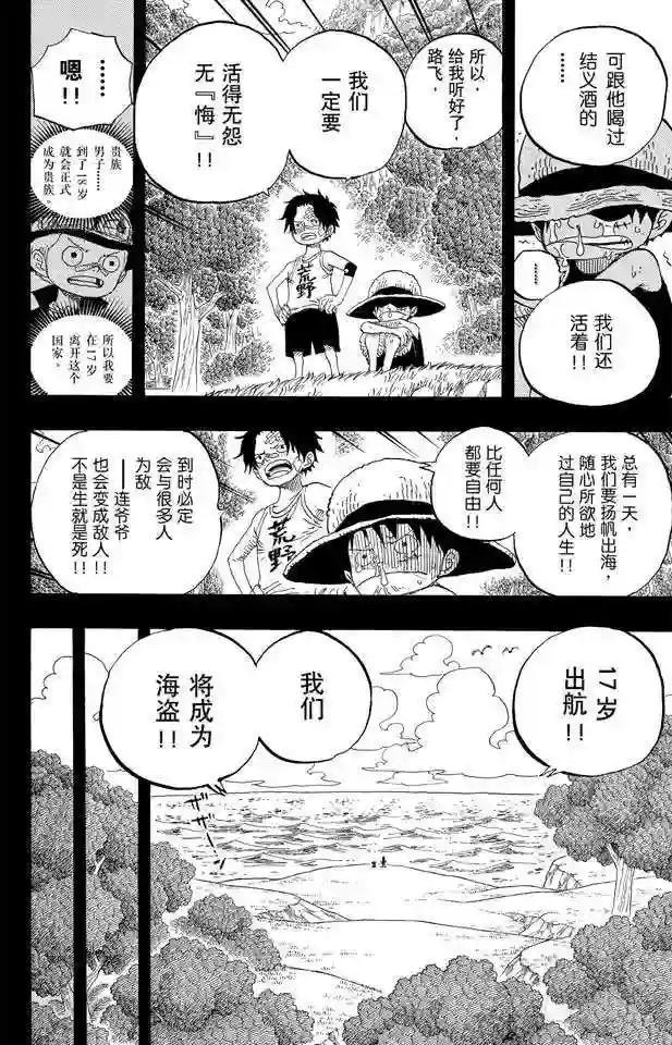 第589话 风云之志