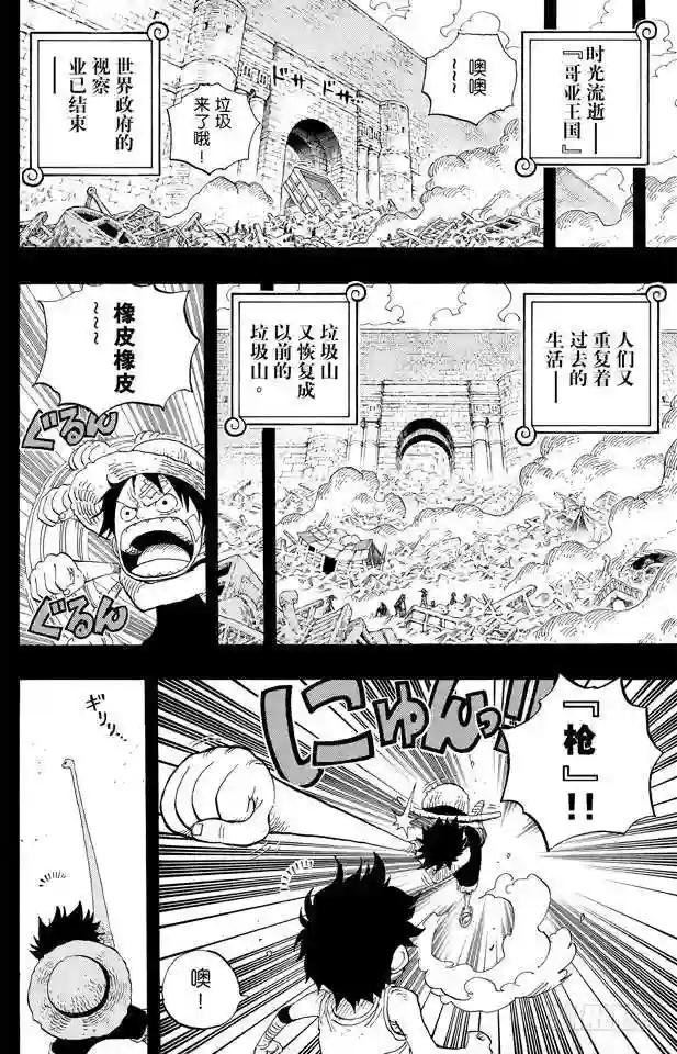 第589话 风云之志