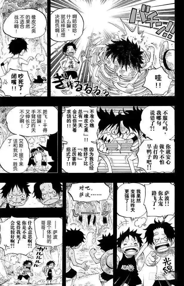第589话 风云之志