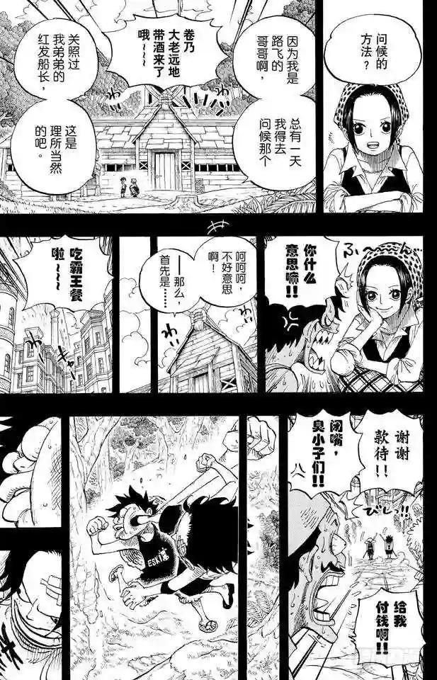 第589话 风云之志