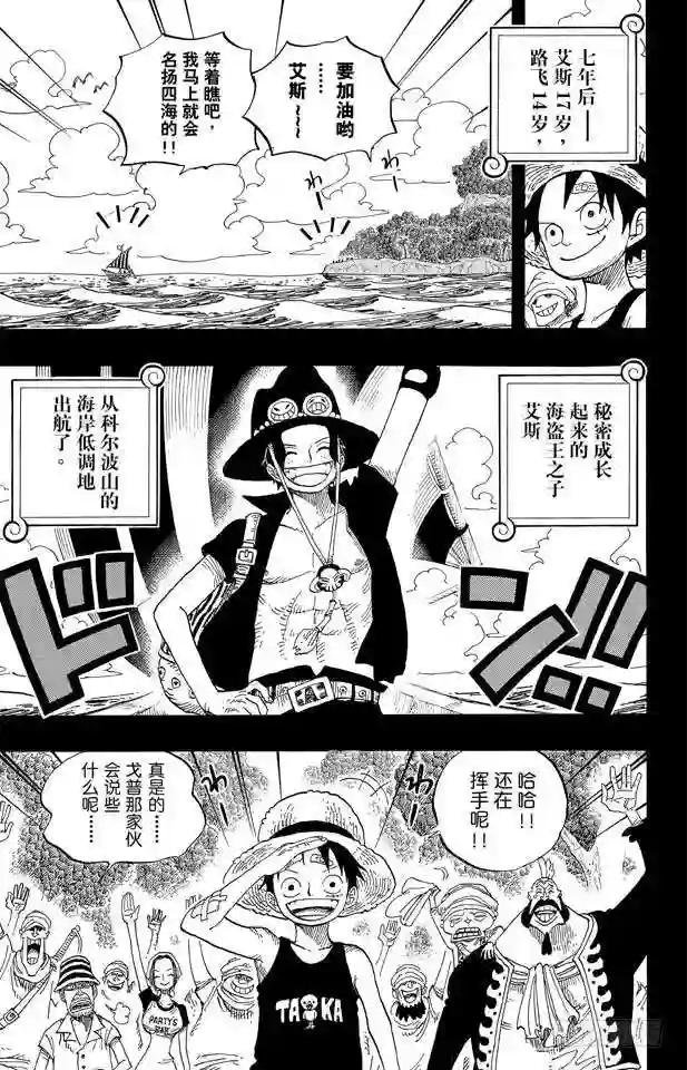 第589话 风云之志