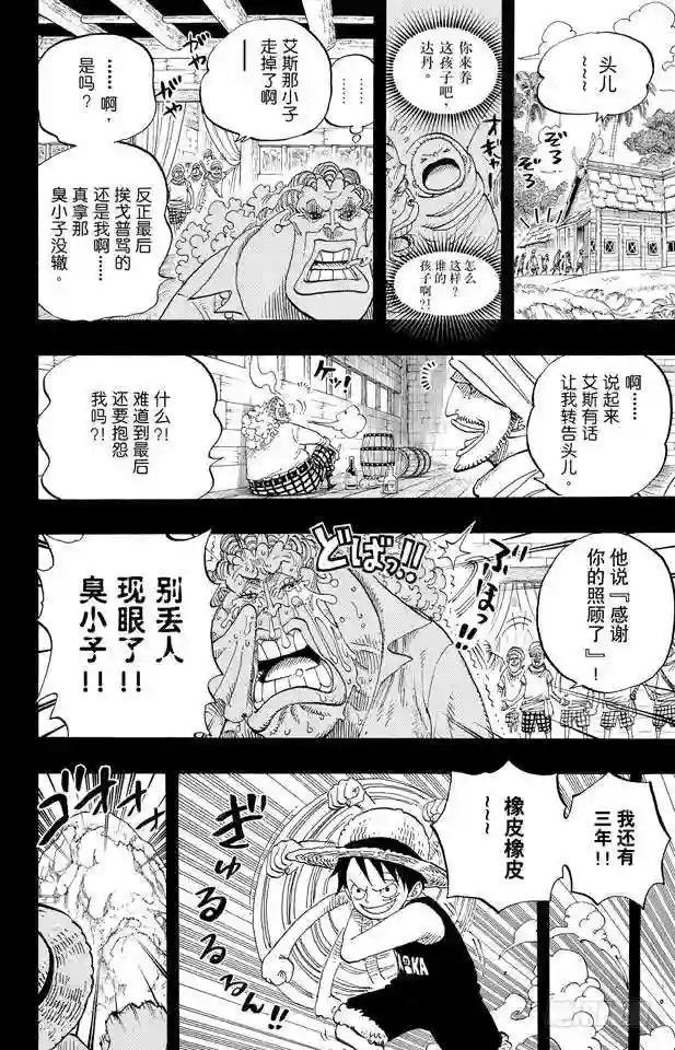 第589话 风云之志